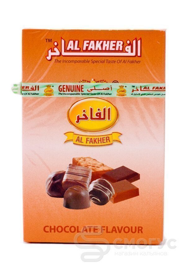 Купить табак для кальяна Al Fakher Шоколад в спб