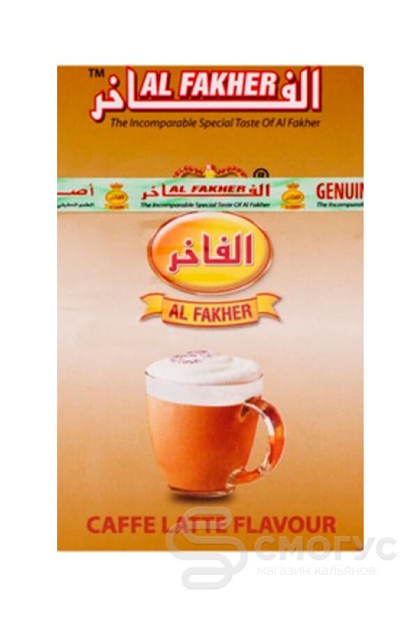 Купить табак для кальяна Al Fakher Кофе Латте в спб
