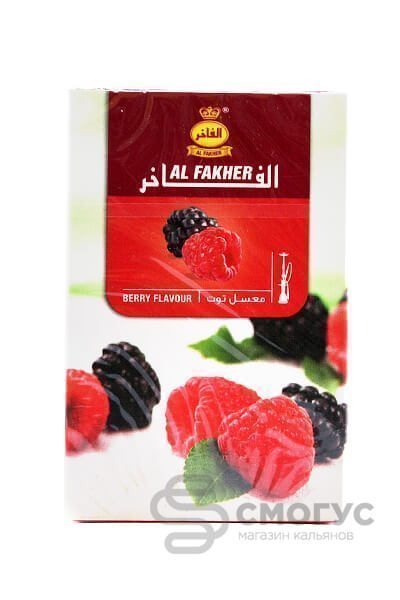 Купить табак для кальяна Al Fakher Лесные ягоды в спб