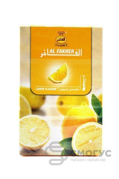 Купить табак для кальяна Al Fakher Лимон в спб