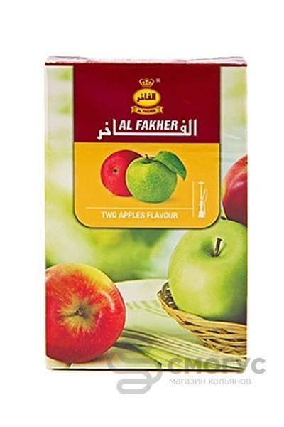 Купить табак для кальяна Al Fakher Двойное яблоко в спб