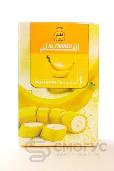 Купить табак для кальяна Al Fakher Банан в спб