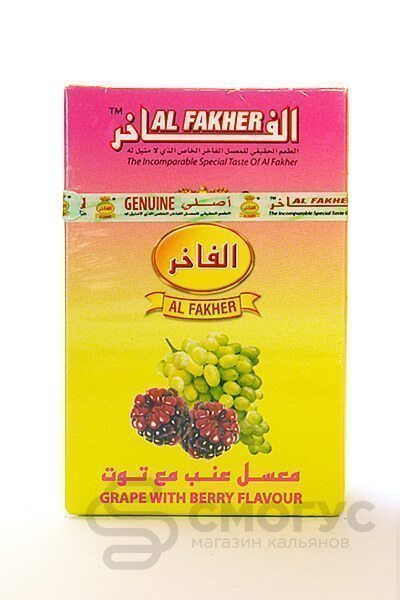 Купить табак для кальяна Al Fakher Виноград с ягодой в спб