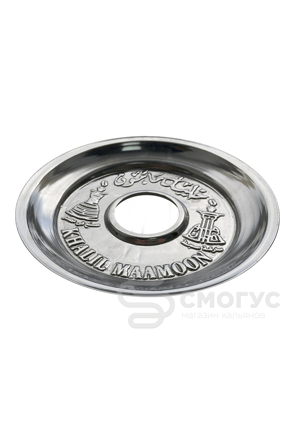 Блюдце для кальяна Khalil Mamoon
