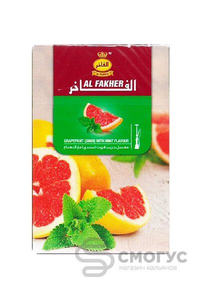 Купить табак для кальяна Al Fakher Грейпфрут с мятой в спб