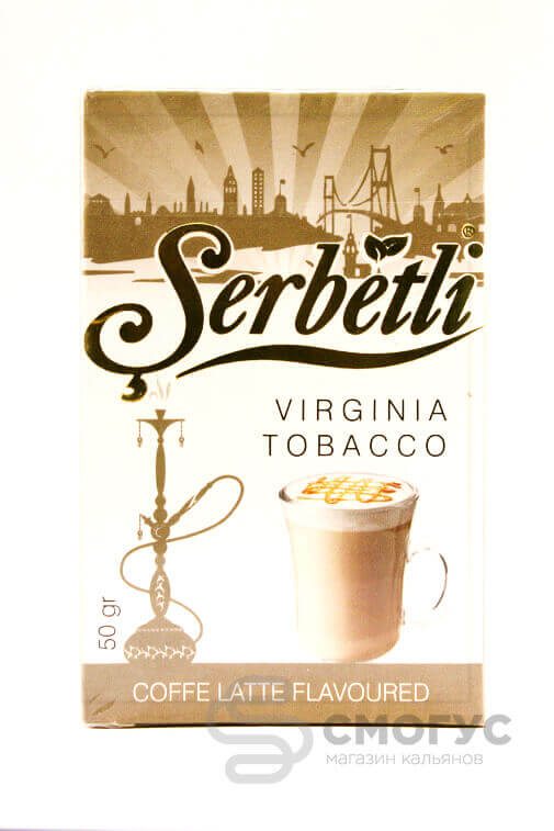 Купить табак для кальяна Serbetli Coffe Latte (Латте) в СПБ