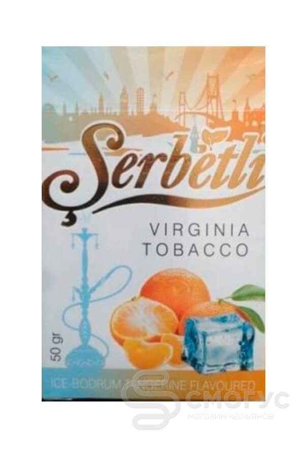 Купить табак для кальяна Serbetli Ice Bodrum Tangerine (Мандарин с ментолом) в СПБ