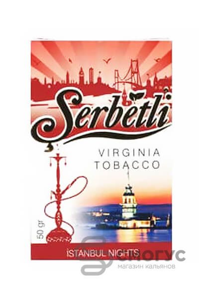 Купить табак для кальяна Serbetli Istanbul Nights (Стамбульские ночи) в СПБ