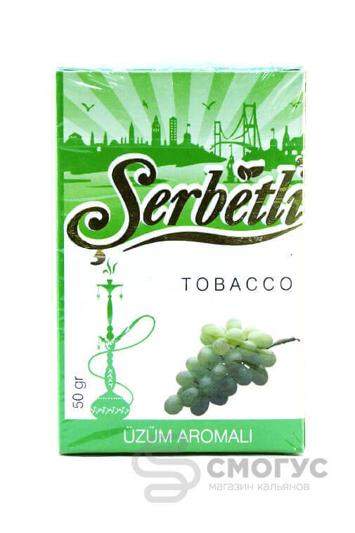 Купить табак для кальяна Serbetli Grape (Виноград) в СПБ