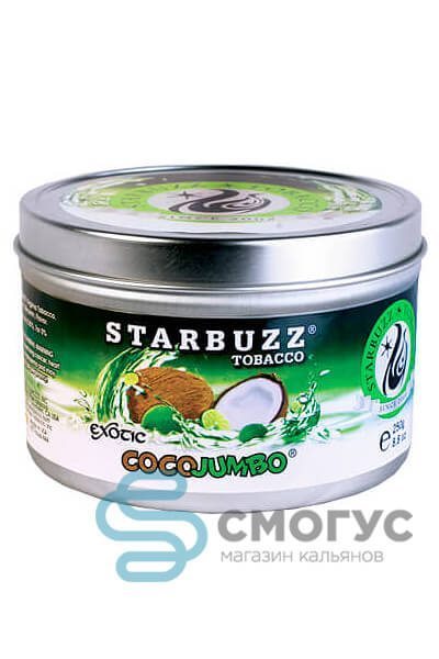 Купить табак для кальяна Starbuzz Cocojumbo (Кокос, лайм) в СПБ