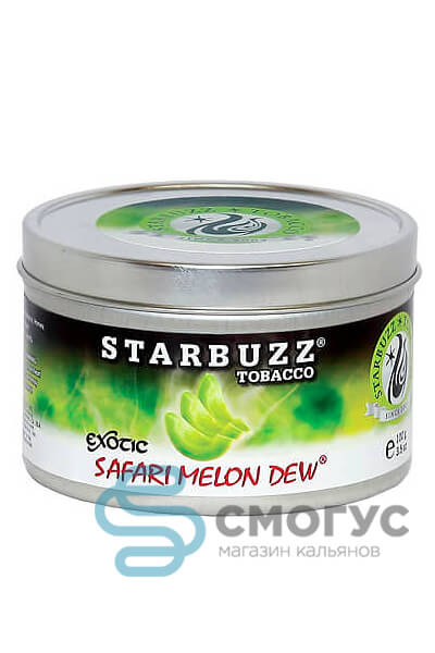 Купить табак для кальяна Starbuzz Safari Melon Dew (Освежающая дыня) в спб