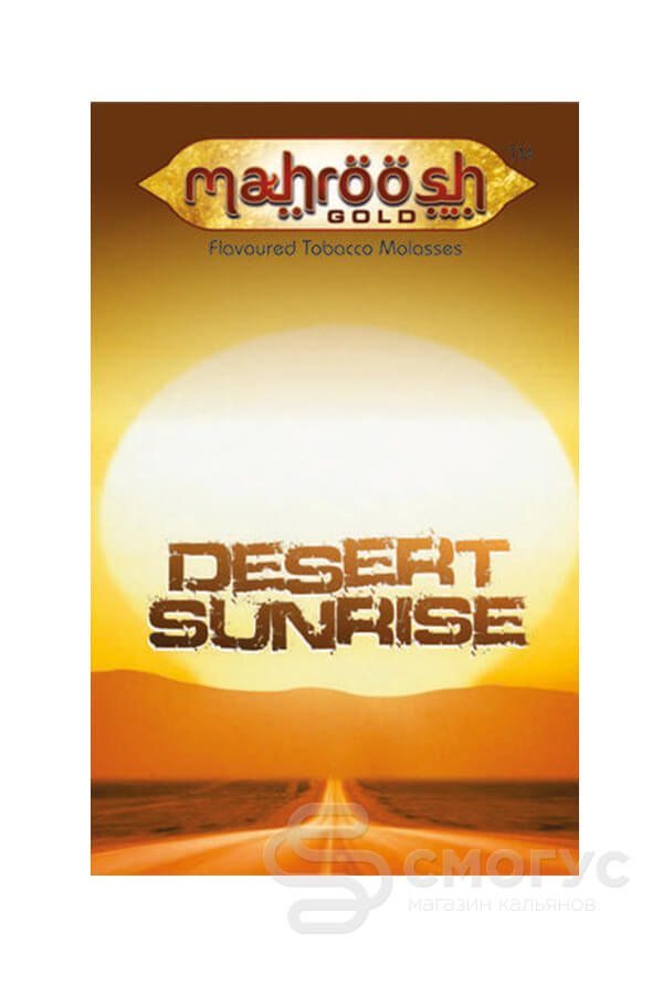 Купить табак для кальяна Mahroosh Desert Sunrise в СПБ