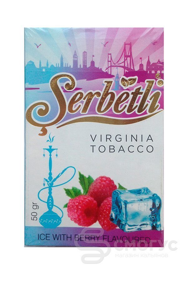 Купить табак для кальяна Serbetli Ice Berry (Ледяные ягоды) в СПб