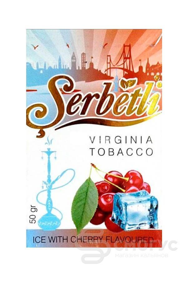 Купить табак для кальяна Serbetli Ice Cherry (Ледяная вишня) в СПб