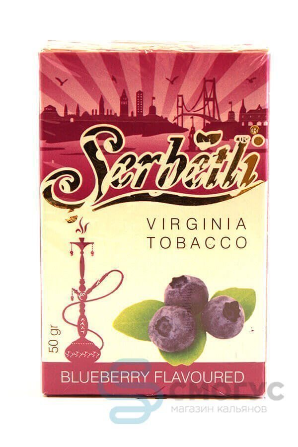 Купить табак для кальяна Serbetli Blueberry (Черника) в СПБ