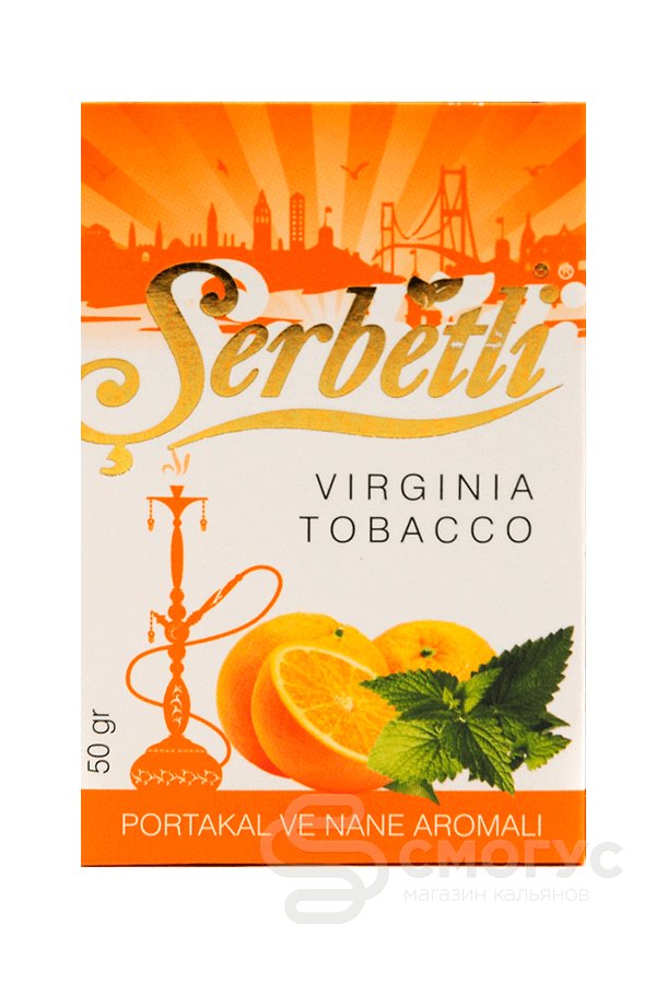 Купить табак для кальяна Serbetli Orange with mint (Апельсин с мятой) в СПБ