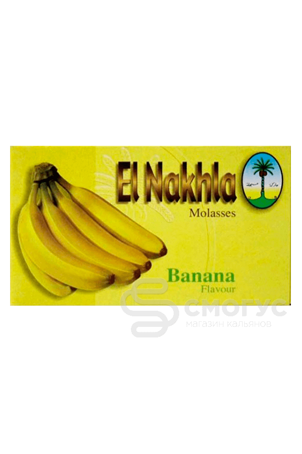 Купить табак для кальяна Nakhla Банан (El Nakhla Banana) в СПБ