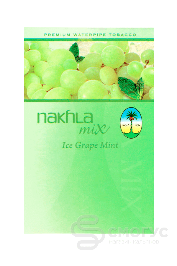 Купить табак для кальяна Nakhla Ледяной виноград (Mix Ice Grape Mint) в СПБ