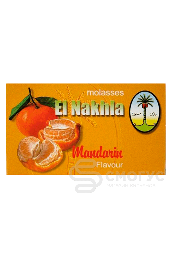 Купить табак для кальяна Nakhla Мандарин (El Nakhla Mandarin) в СПБ
