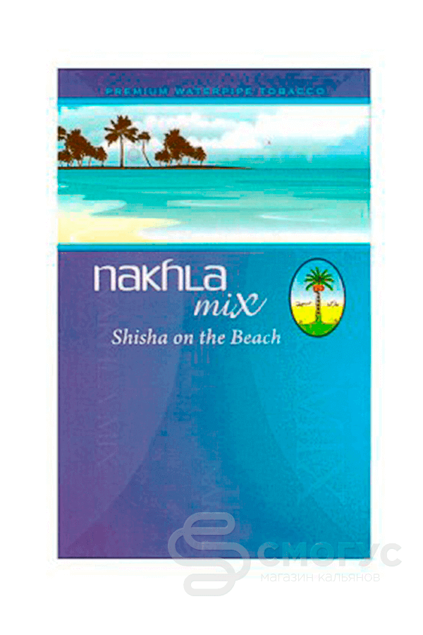 Купить табак для кальяна Nakhla Кальян на пляже (Mix Shisha of the Beach) в СПБКупить табак для кальяна Nakhla Кальян на пляже (Mix Shisha of the Beach) в СПБ