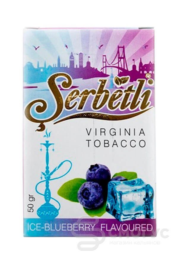 Купить табак для кальяна Serbetli Ice-Blueberry (Черника с ментолом) в СПБ