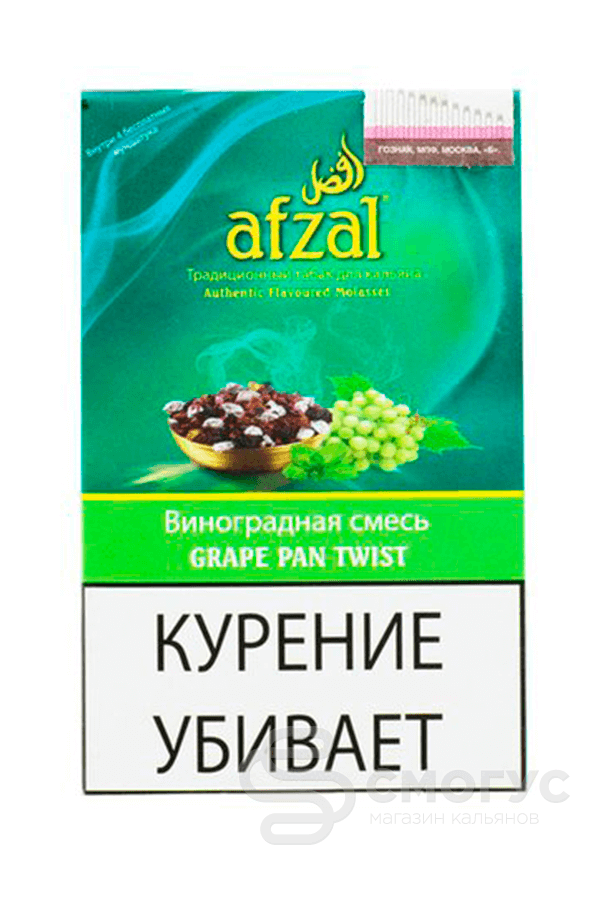 Купить табак для кальяна Afzal Grape Pan Twist (Виноградная смесь) в СПБ