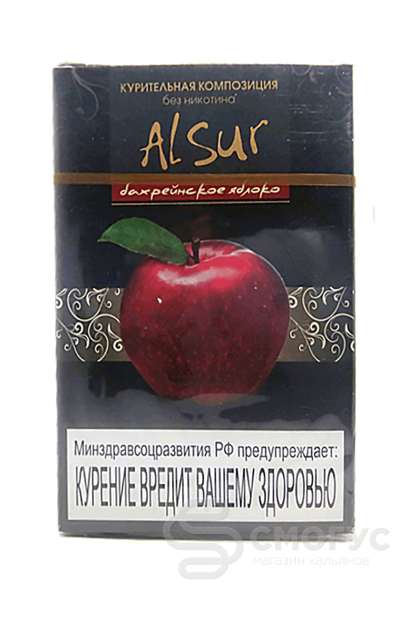 Купить безникотиновую табачную смесьAl Sur Бахрейнское яблоко в СПб