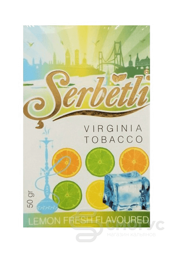 Купить Serbetli Lemon Fresh (Освежающий лимон), 50 гр