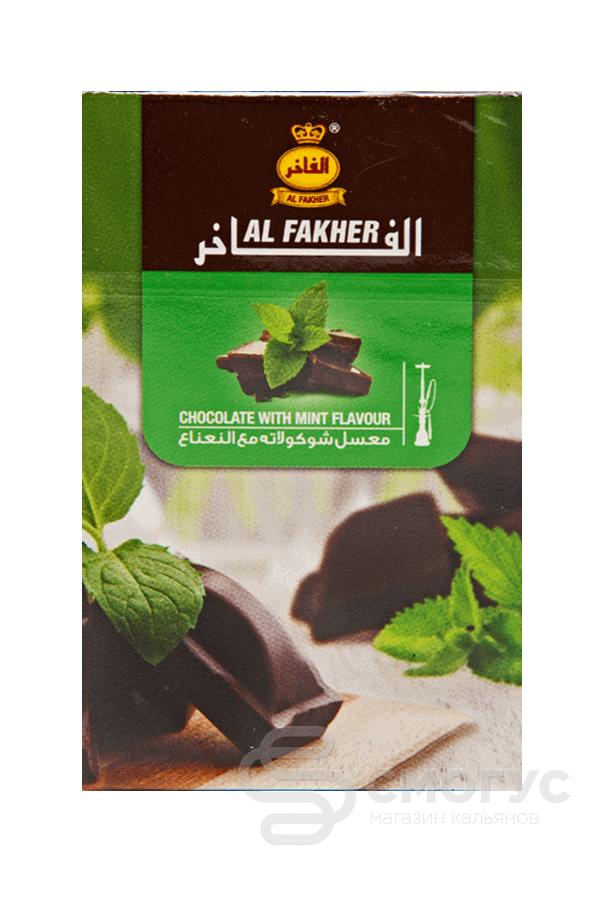 Купить Al Fakher Шоколад с мятой