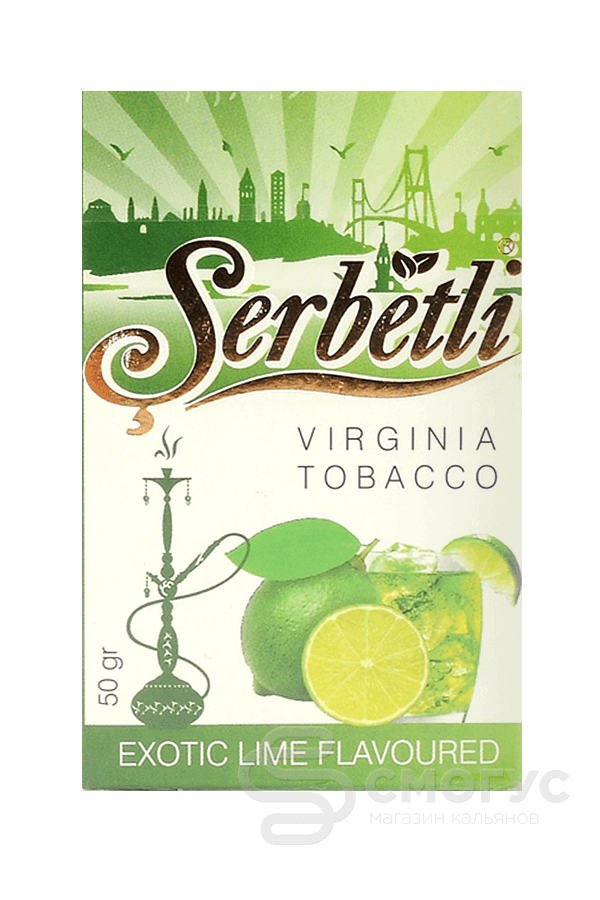 Купить Serbetli Exotic Lime (Экзотический лайм), 50 гр.
