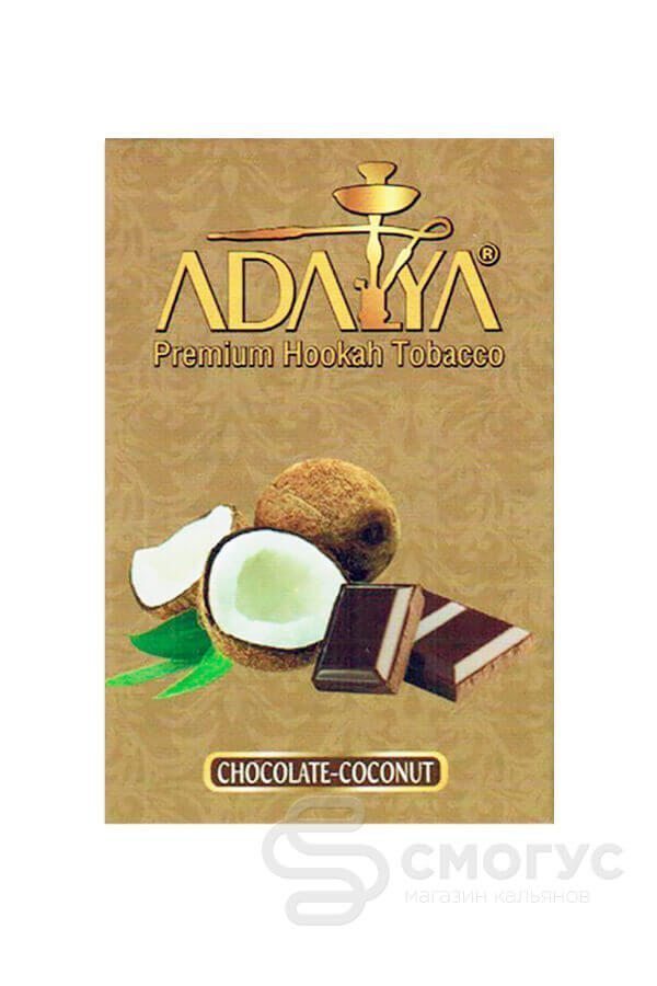 Купить табак для кальяна Adalya-Coconut-Chocolate-(Кокос,-Шоколад) в СПБ