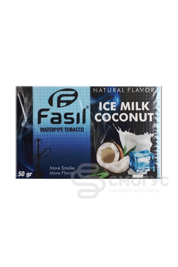 Купить табак для кальяна Fasil-Ice-Milk-Coconut в СПБ