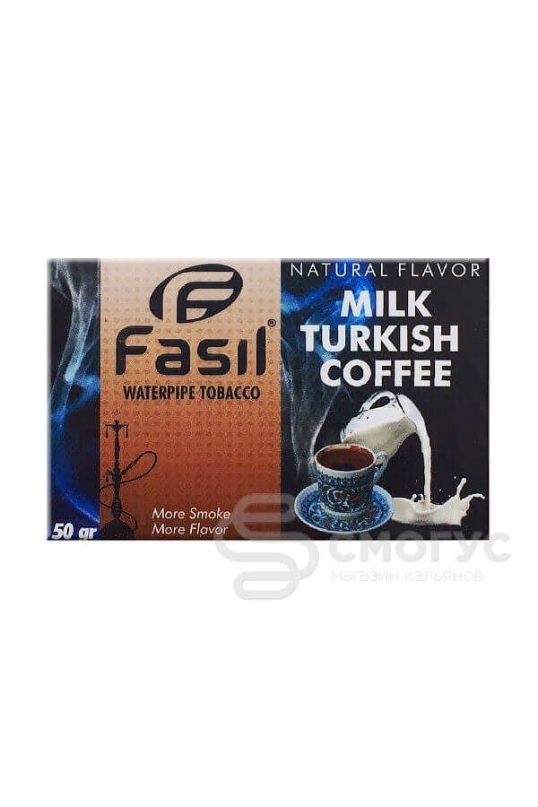 Купить табак для кальяна Fasil-Milk-Turkish-Coffee в СПБ