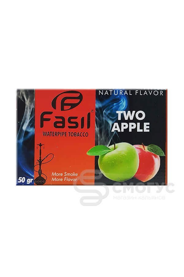 Купить табак для кальяна Fasil-Two-Apple-(Двойное-яблоко) в СПБ
