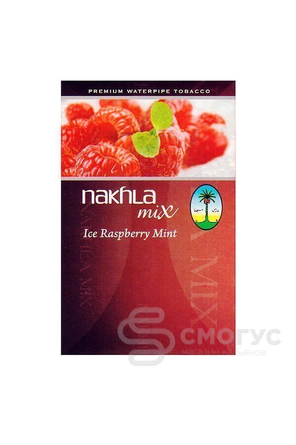 Купить табак для кальяна Nakhla-Ледяная-Малина-с-мятой-(Ice-Raspberry-Mint) в СПБ