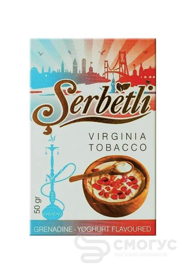 Купить табак для кальяна Serbetli-Grenadine-Yoghurt-(Гранатовый-йогурт) в СПБ