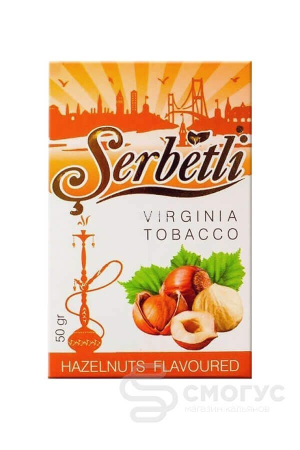Купить табак для кальяна Serbetli-Hazelnuts-Лесной-орех в СПБ