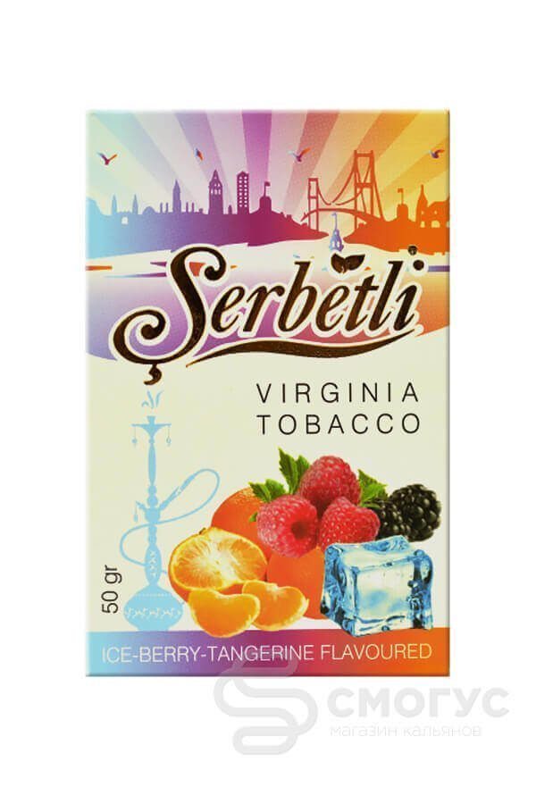 Купить табак для кальяна Serbetli-Ice-Berry--Tangerine-(Ледяной-мандарин-с-ягодами) в СПБ