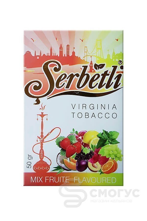 Купить табак для кальяна Serbetli-Mixed-Fruits-(Мультифрукт) в СПБ