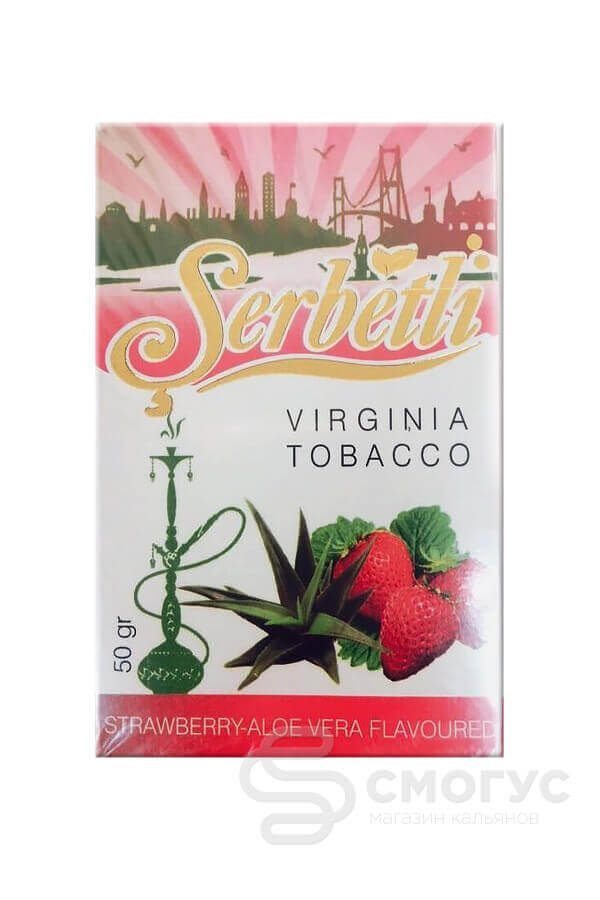Купить табак для кальяна Serbetli-Strawberry-Aloe-Vera в СПБ