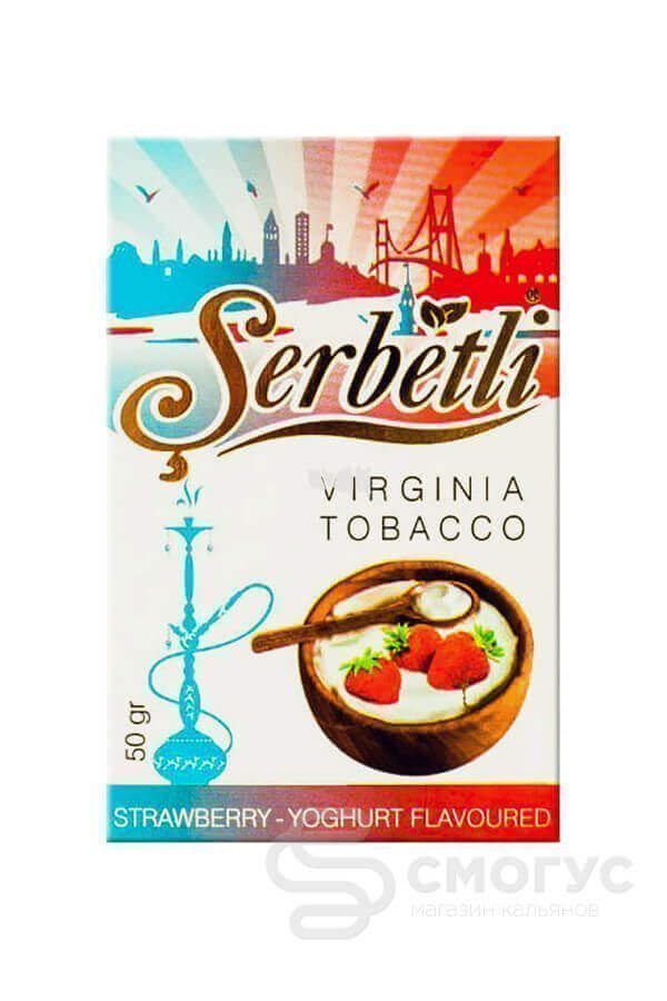 Купить табак для кальяна Serbetli-Strawberry-Yoghurt в СПБ