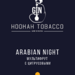Купить табак для кальяна Gin Arabian Night (Арабская ночь) в СПб