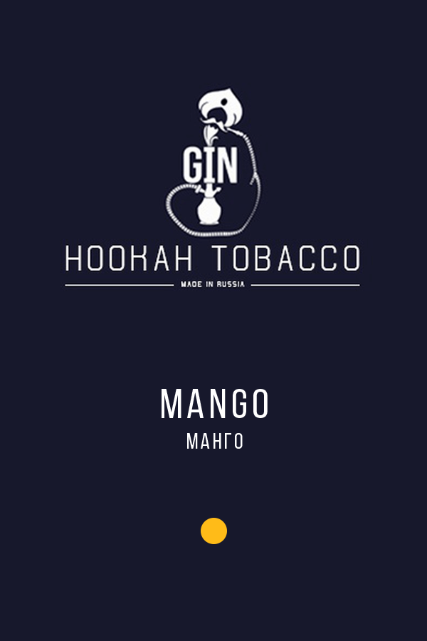 Купить табак для кальяна Gin Mango (Манго) в СПб