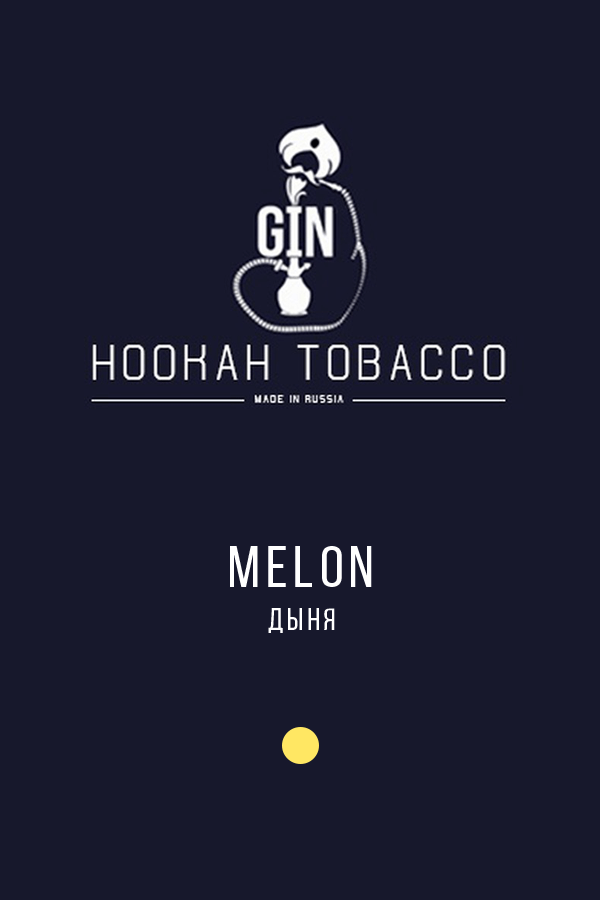 Купить табак для кальяна Gin Melon (Дыня) в СПб