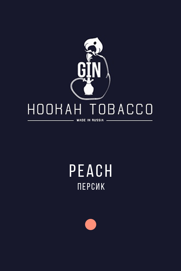 Купить табак для кальяна Gin Peach (Персик) в СПб