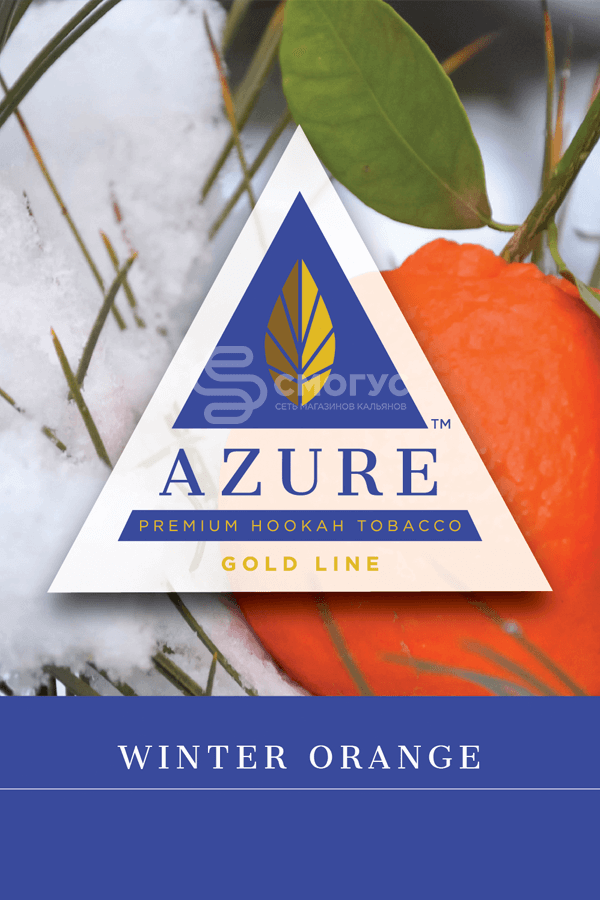 Купить табак для кальяна Azure Winter Orange (Свежий апельсин) в СПб