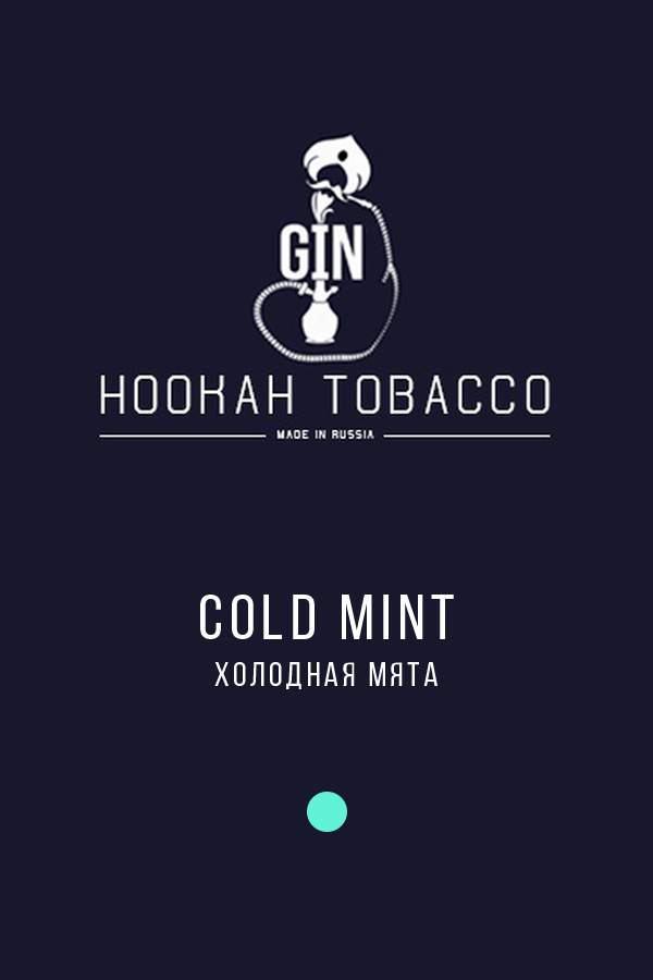 Купить табак для кальяна Cold Mint (Холодная мята) в СПб