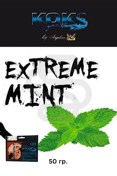 Купить табак для кальяна Kok's Extreme Mint (Перечная мята) в СПб
