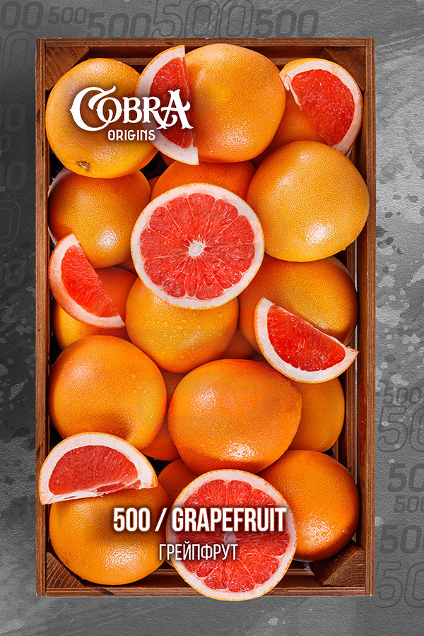 Купить кальянную смесь Cobra Origins Grapefruit (Грейпфрут) в СПБ