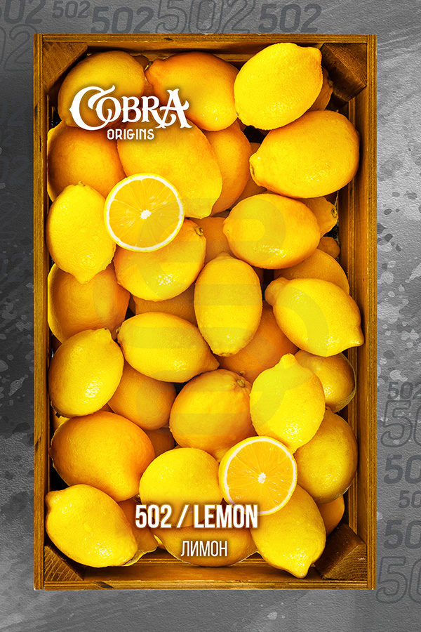 Купить кальянную смесь Cobra Origins Lemon (Лимон) в СПБ